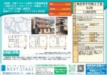 本庄市千代田2丁目　３階建て大型リフォーム中古住宅 画像18
